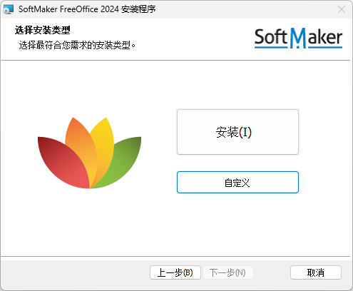 SoftMaker FreeOffice 2024中文版