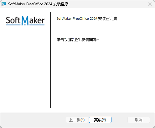 SoftMaker FreeOffice 2024中文版