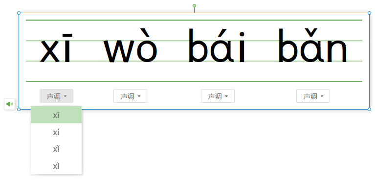 希沃白板电脑版