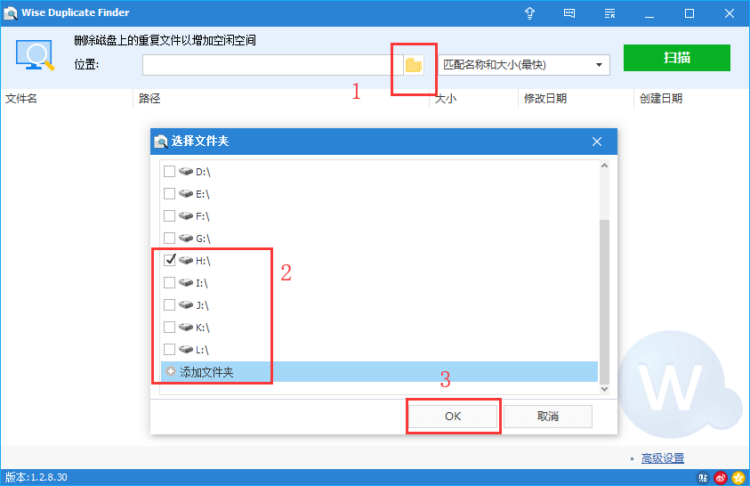 Wise Duplicate Finder(重复文件查找)