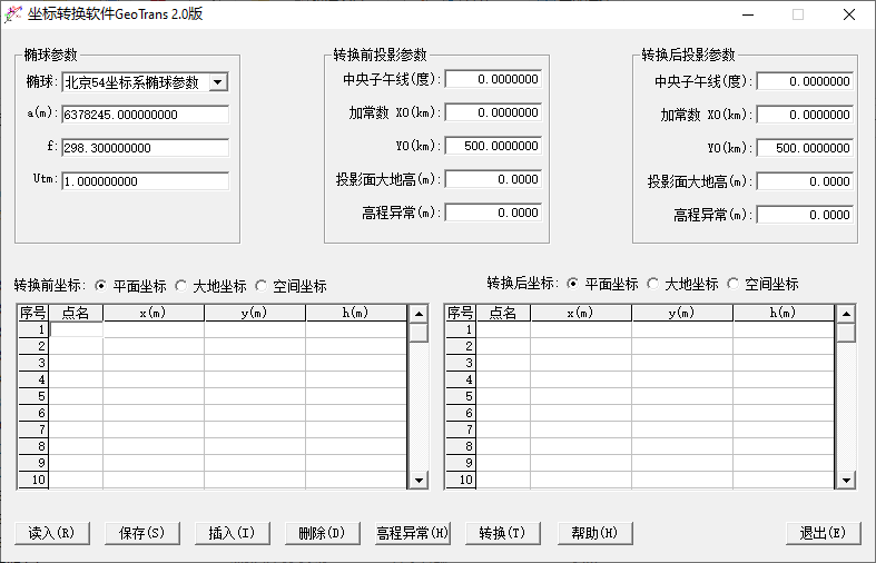 坐标转换软件GeoTrans v2.0中文绿色版软件logo图