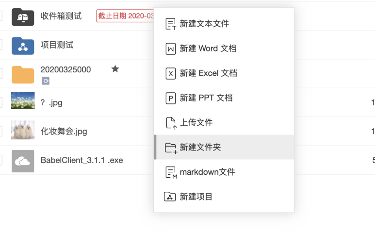 巴别鸟(企业网盘)