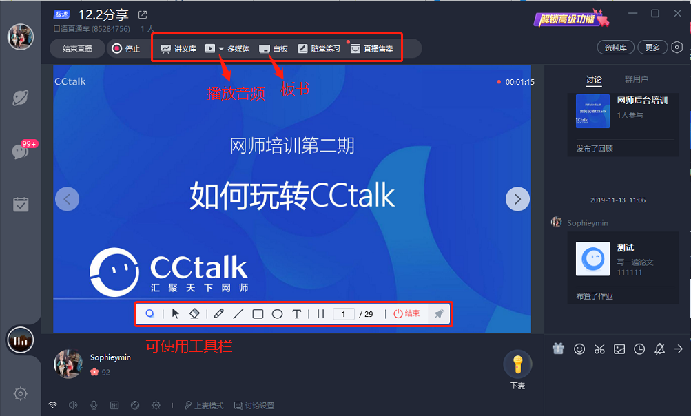 CCTalk标准版