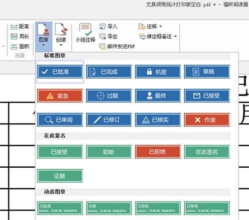 pdf浏览器专业版