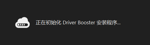 Driver Booster 11免费版