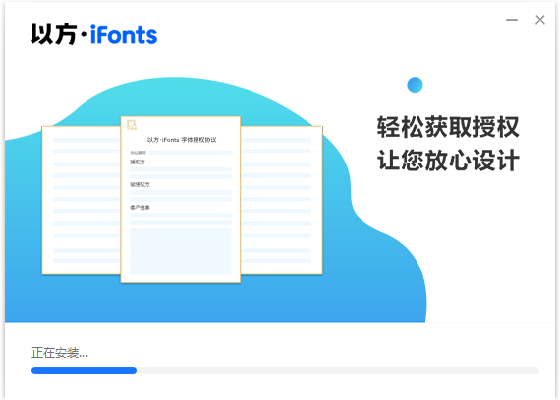 iFonts字体助手PC版