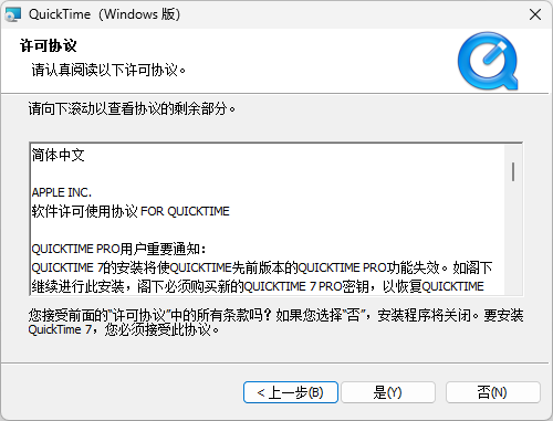 QuickTime Player中文版