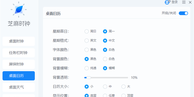 芝麻时钟绿色版