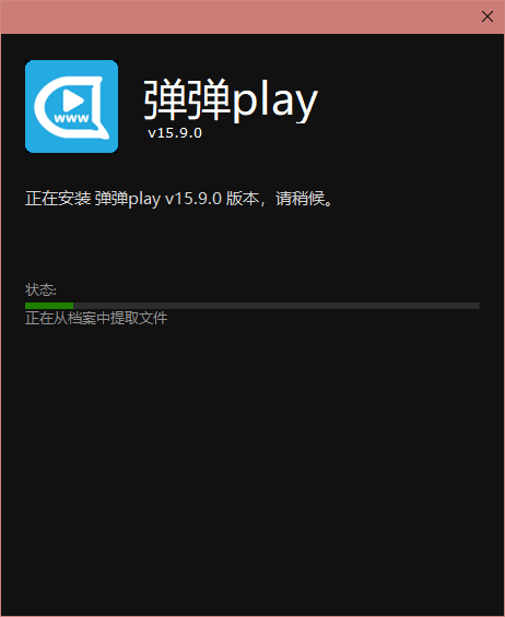 弹弹play(视频播放)