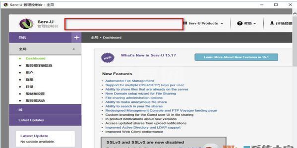 Serv-U破解版_Serv-U FTP Server v15.1.6简体中文版