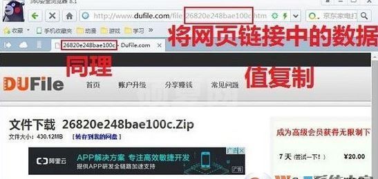 Dufile网盘下载器_DuFile网盘限速破解神器 V1.0.0.4 电脑版