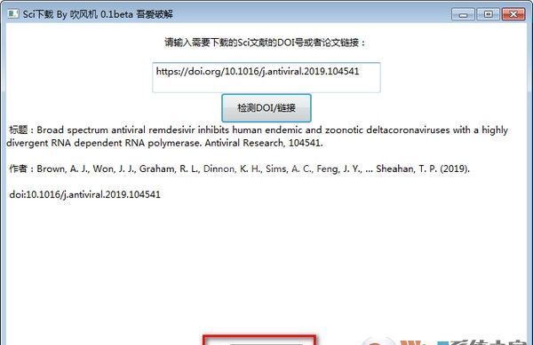 Sci文献下载工具