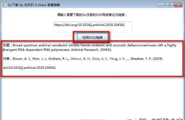 Sci文献下载工具