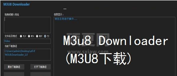 M3u8 Downloader