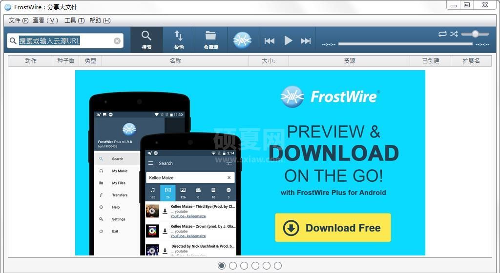 FrostWire