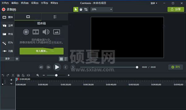 Camtasia 9完美汉化版补丁包