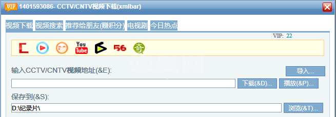 xmlbar(CCTV/CNTV视频下载器)截图