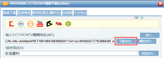 xmlbar(CCTV/CNTV视频下载器)截图