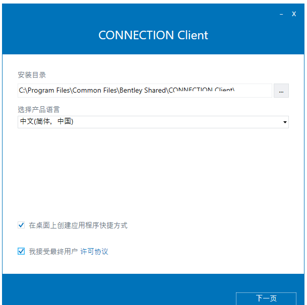 CONNECTIONClient