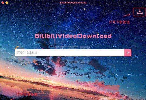 BilibiliVideoDownload(哔哩哔哩视频解析工具)