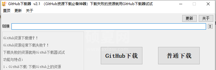 GitHub下载工具