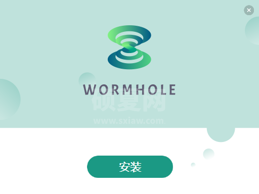 Wormhole桌面版