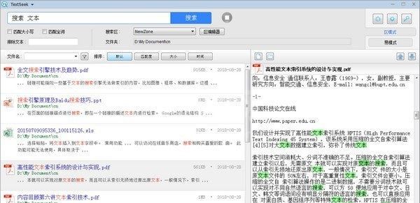 TextSeek电脑版