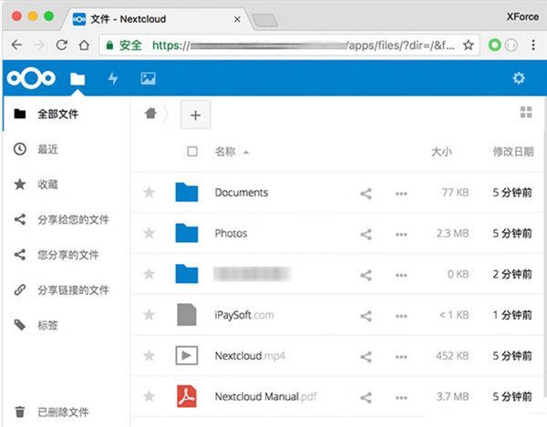 Nextcloud全新版