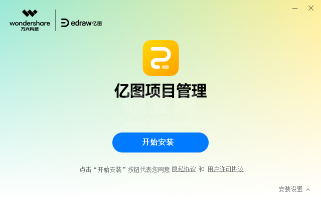 Edraw Project(亿图项目管理软件)