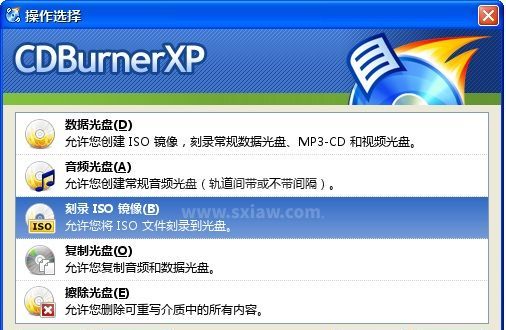 CDBurnerX(光盘刻录软件)