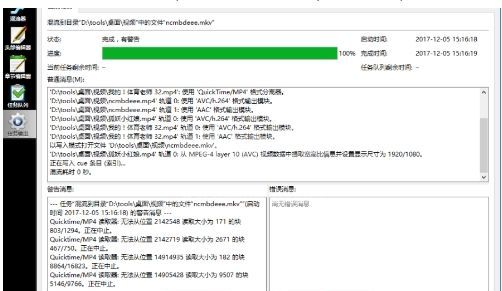 MKVToolNix升级版