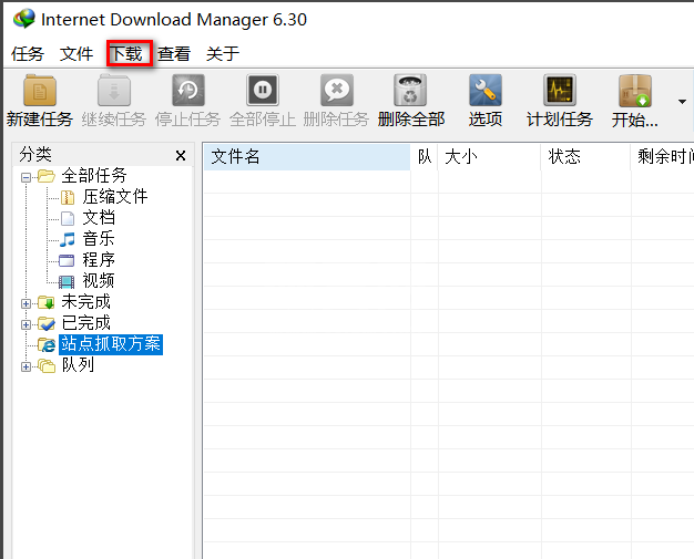 Internet Download Manager简体中文版