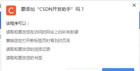 CSDN开发助手优化版