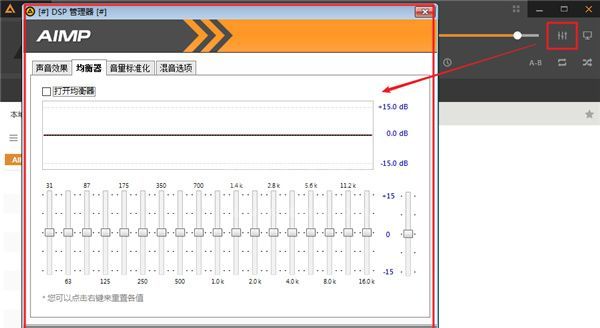 AIMP最新版