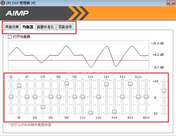 AIMP最新版