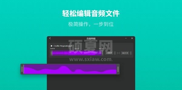 幂果音频剪辑PC版