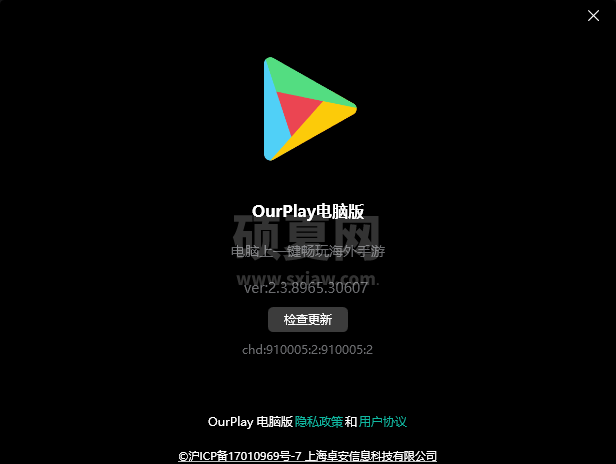 OurPlay(谷歌空间)电脑版