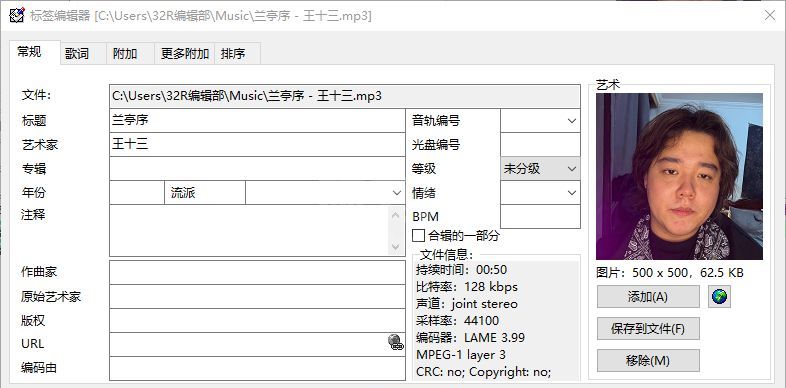 Tag&Rename中文版