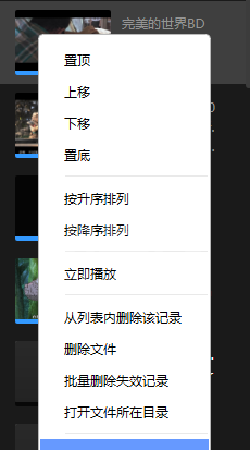 迅雷影音PC版(迅雷看看)