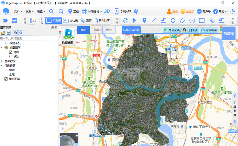 BIGEMAP地图下载器正版