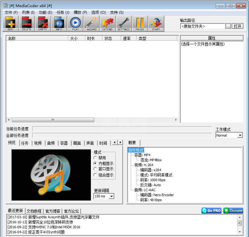 MediaCoder免费版