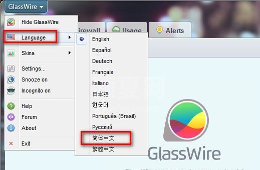 GlassWire汉化版