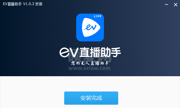 EV直播助手纯净版