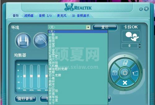 Realtek绿色版