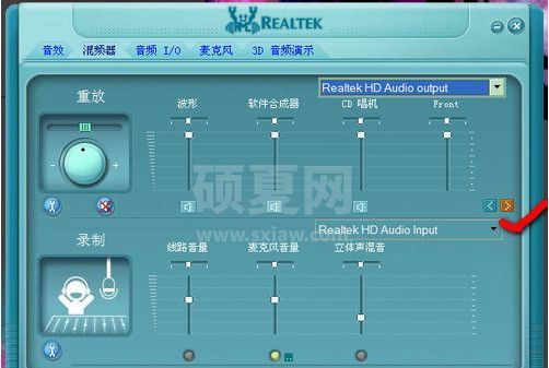 Realtek绿色版