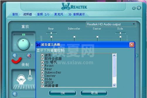 Realtek绿色版