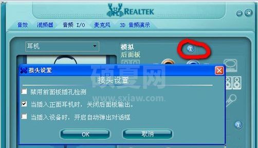 Realtek绿色版