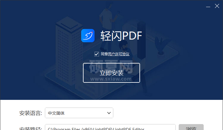 轻闪PDF最新版