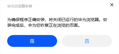 华为浏览器官方版