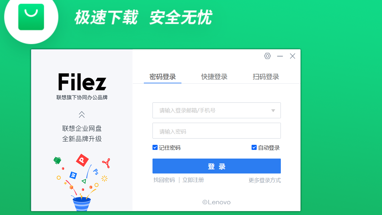 Filez 企业网盘优化版